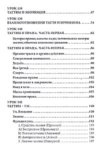 Учебный курс Ордена Золотой Зари. Том IV
