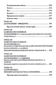 Учебный курс Ордена Золотой Зари. Том IV