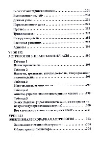 Учебный курс Ордена Золотой Зари. Том IV