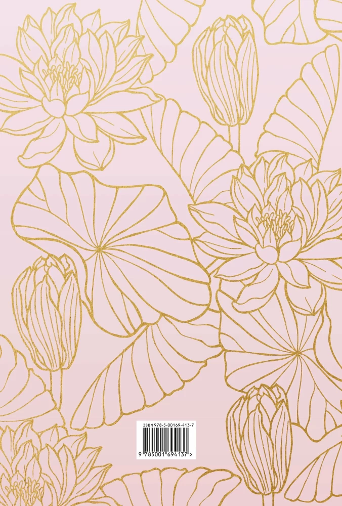 Flower ornament. Gift daily planner (dot grid)