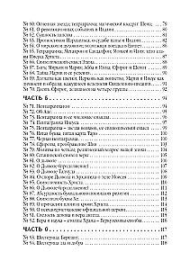 Lessons of the Higher Magic of the Great Initiate