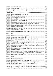 Lessons of the Higher Magic of the Great Initiate