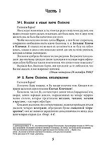 Lessons of the Higher Magic of the Great Initiate