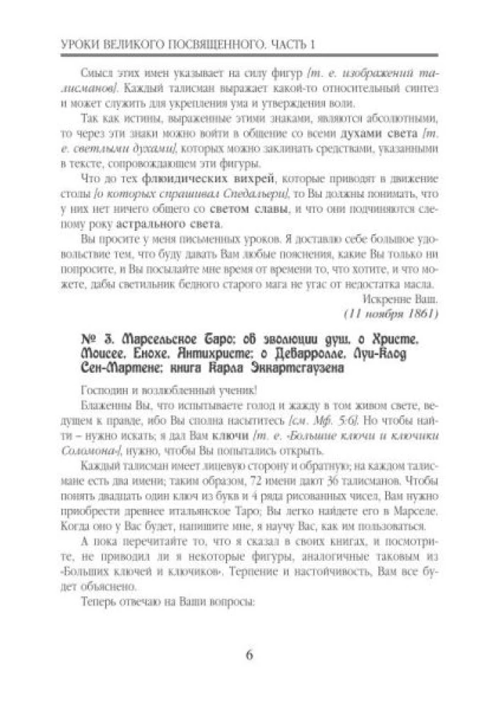 Lessons of the Higher Magic of the Great Initiate