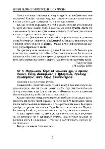 Lessons of the Higher Magic of the Great Initiate