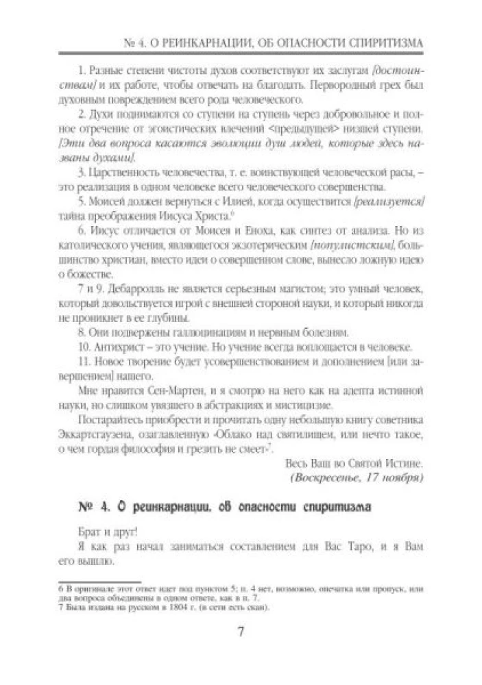 Lessons of the Higher Magic of the Great Initiate