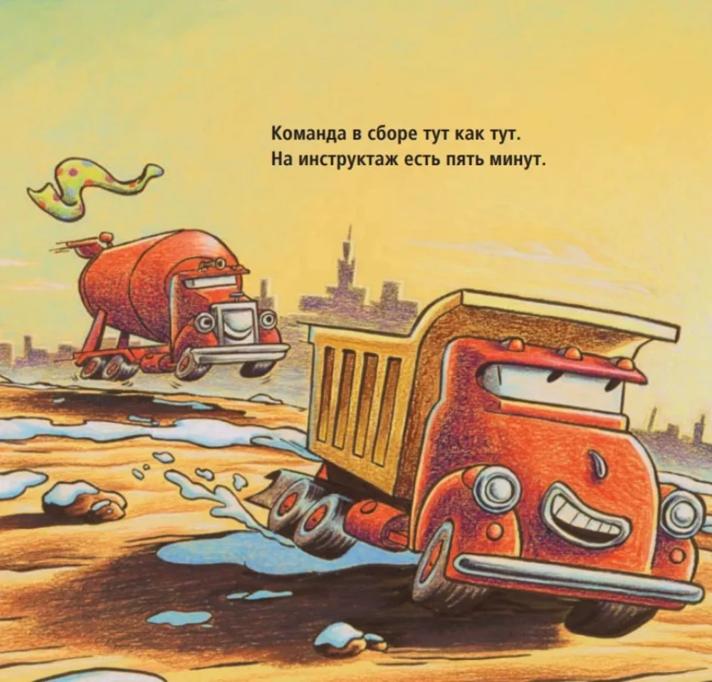 The New Year is Coming to the Construction Site!