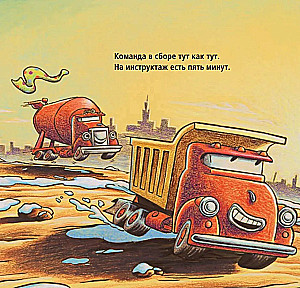 The New Year is Coming to the Construction Site!