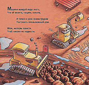 The New Year is Coming to the Construction Site!