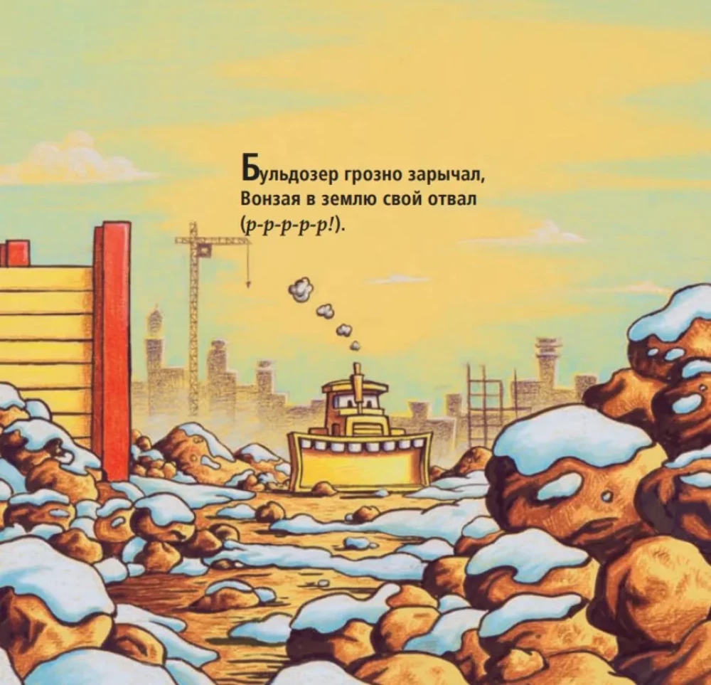 The New Year is Coming to the Construction Site!