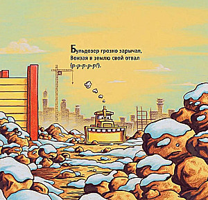 The New Year is Coming to the Construction Site!