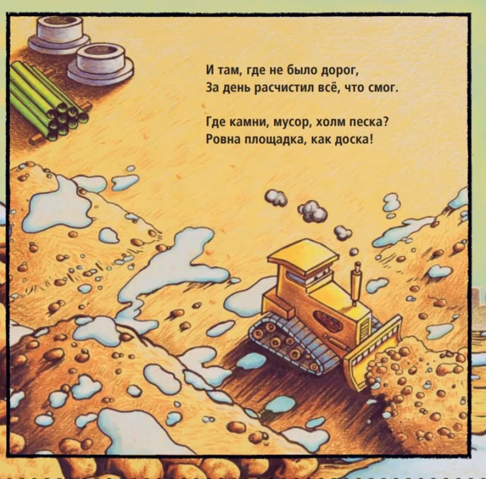 The New Year is Coming to the Construction Site!