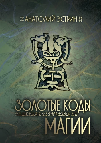 Golden Codes of Magic
