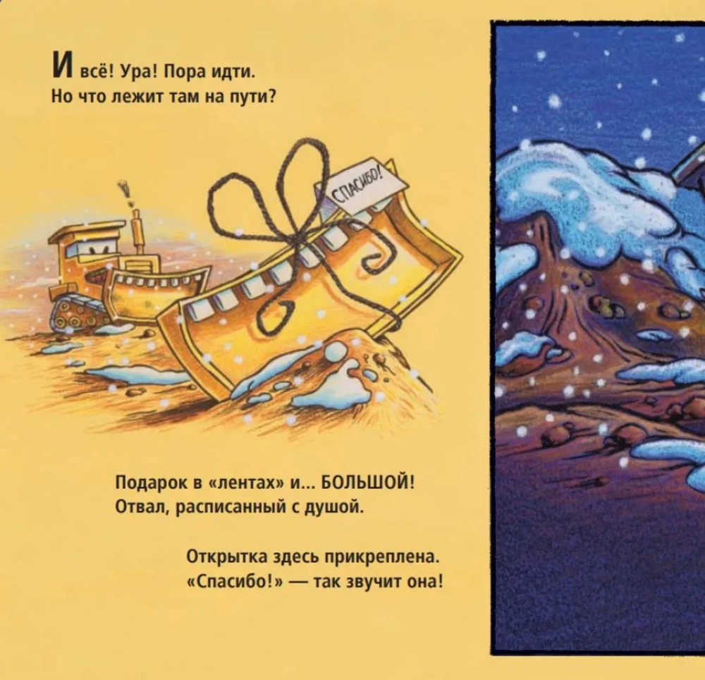 The New Year is Coming to the Construction Site!