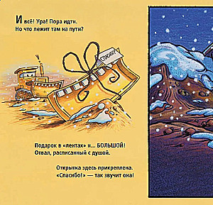 The New Year is Coming to the Construction Site!