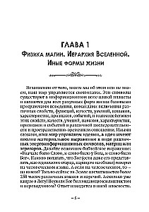 Golden Codes of Magic