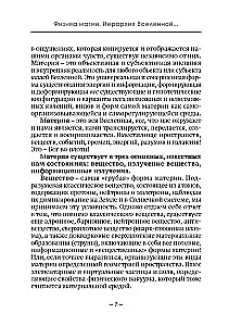 Golden Codes of Magic