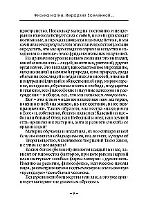 Golden Codes of Magic