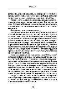 Golden Codes of Magic