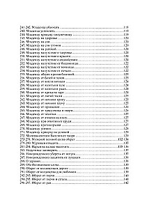 Complete Collection of Ancient Spells