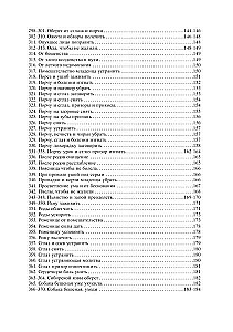 Complete Collection of Ancient Spells