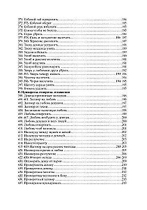 Complete Collection of Ancient Spells