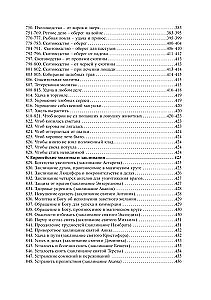 Complete Collection of Ancient Spells