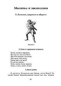 Complete Collection of Ancient Spells