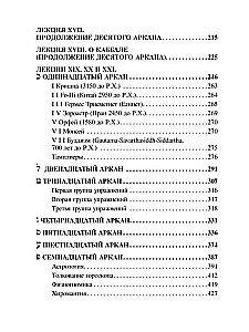 Okultisma enciklopēdijas kurss