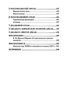 Okultisma enciklopēdijas kurss