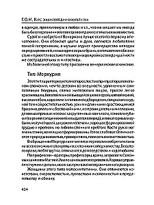 Okultisma enciklopēdijas kurss