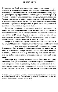 Астрология провидцев. Руководство по ведической и индийской астрологии