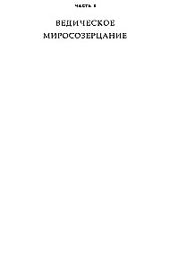 Астрология провидцев. Руководство по ведической и индийской астрологии