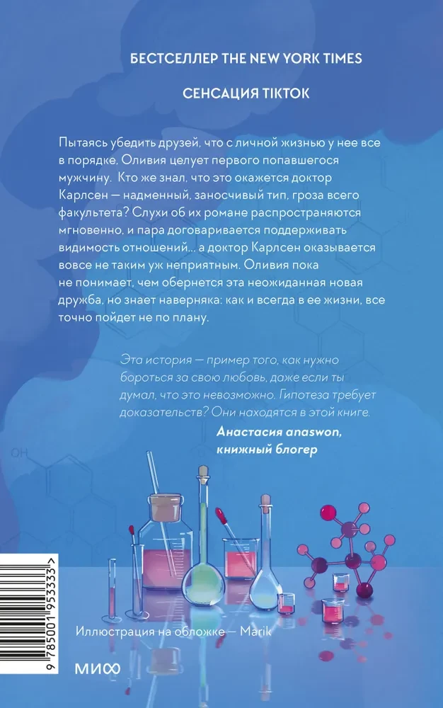 Hipoteza miłości
