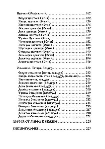 Кощуны. От древнего мифа до наших дней