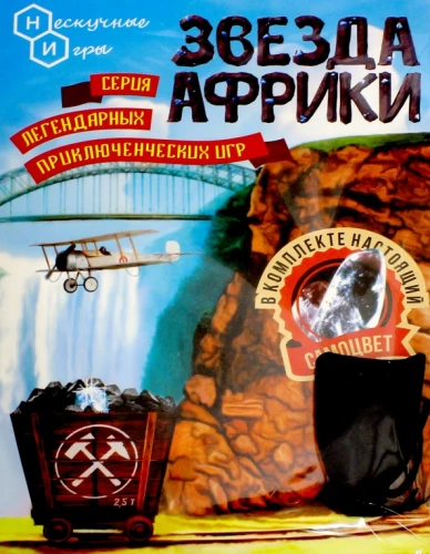 Настольная игра-ходилка - Звезда Африки