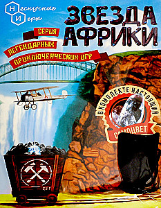 Brettspiel - Stern von Afrika