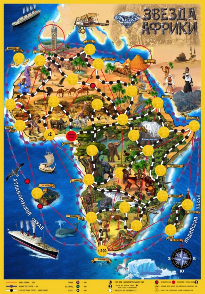 Brettspiel - Stern von Afrika