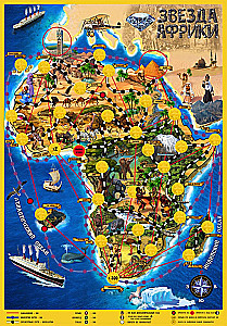 Brettspiel - Stern von Afrika