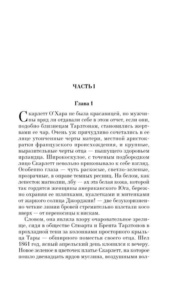 Gone with the Wind (set of 2 books)