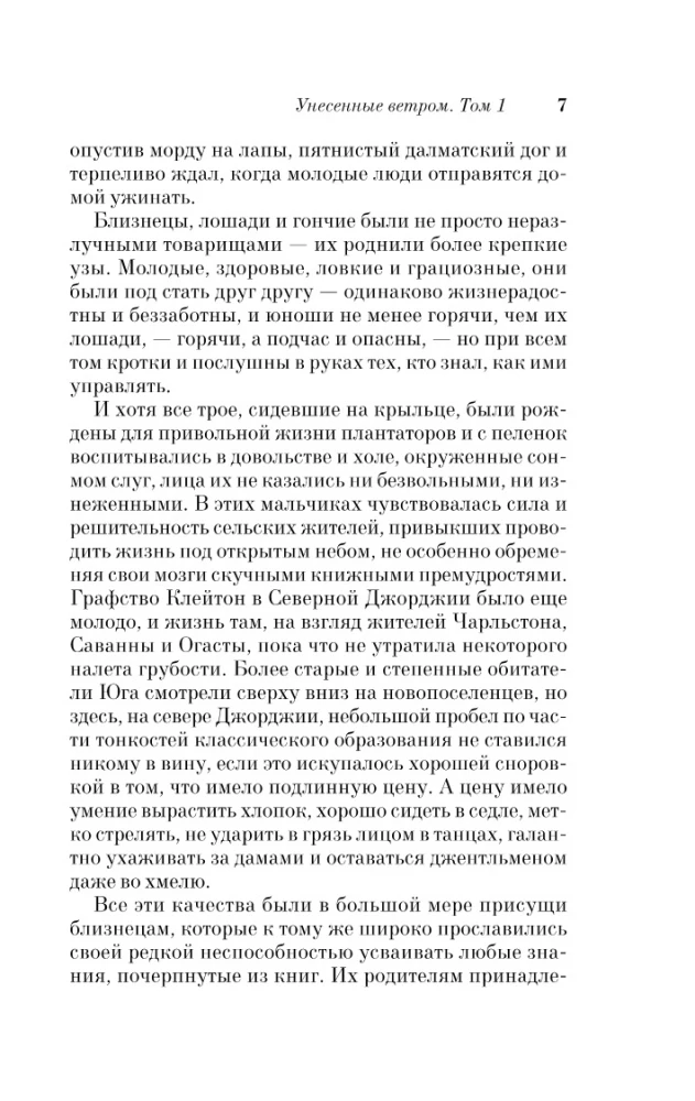 Gone with the Wind (set of 2 books)