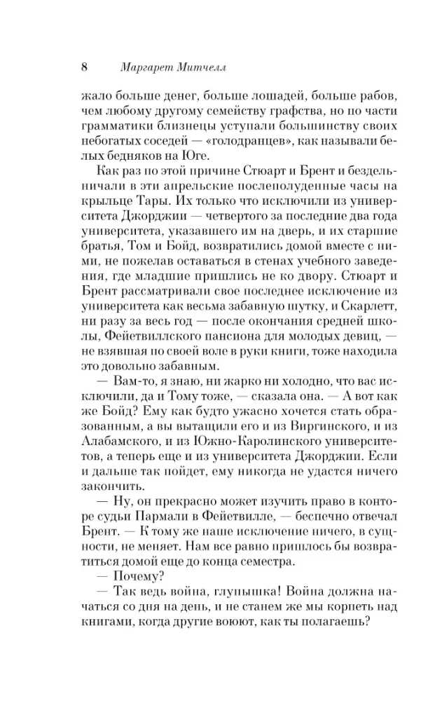 Gone with the Wind (set of 2 books)