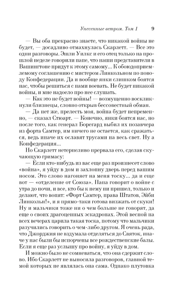 Gone with the Wind (set of 2 books)