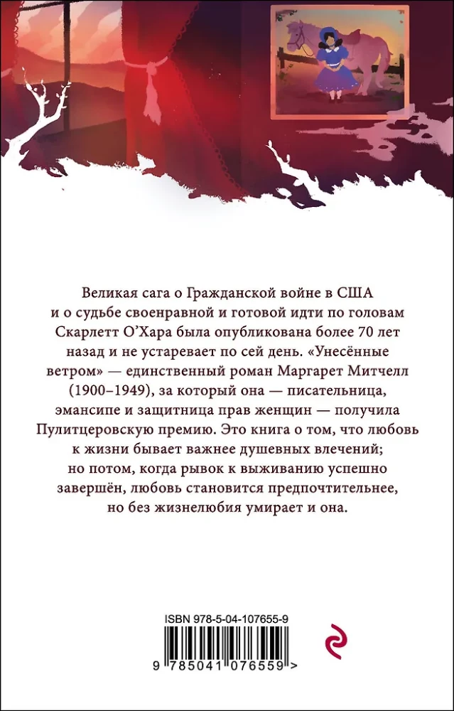 Gone with the Wind (set of 2 books)