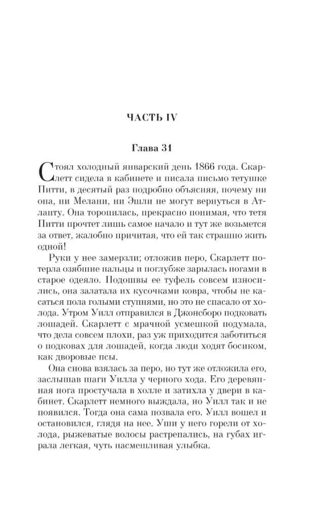 Gone with the Wind (set of 2 books)