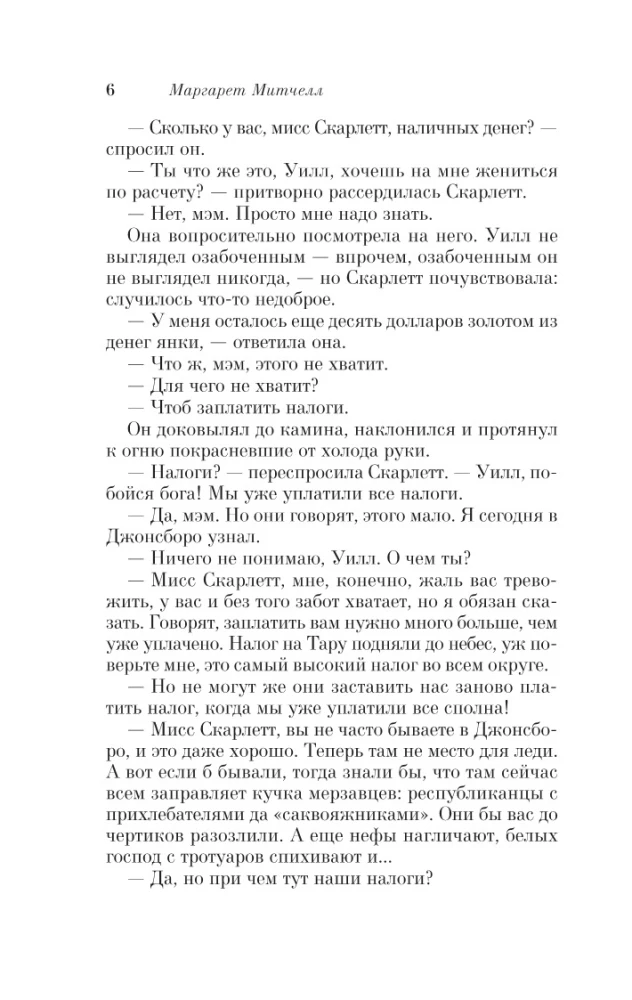 Gone with the Wind (set of 2 books)