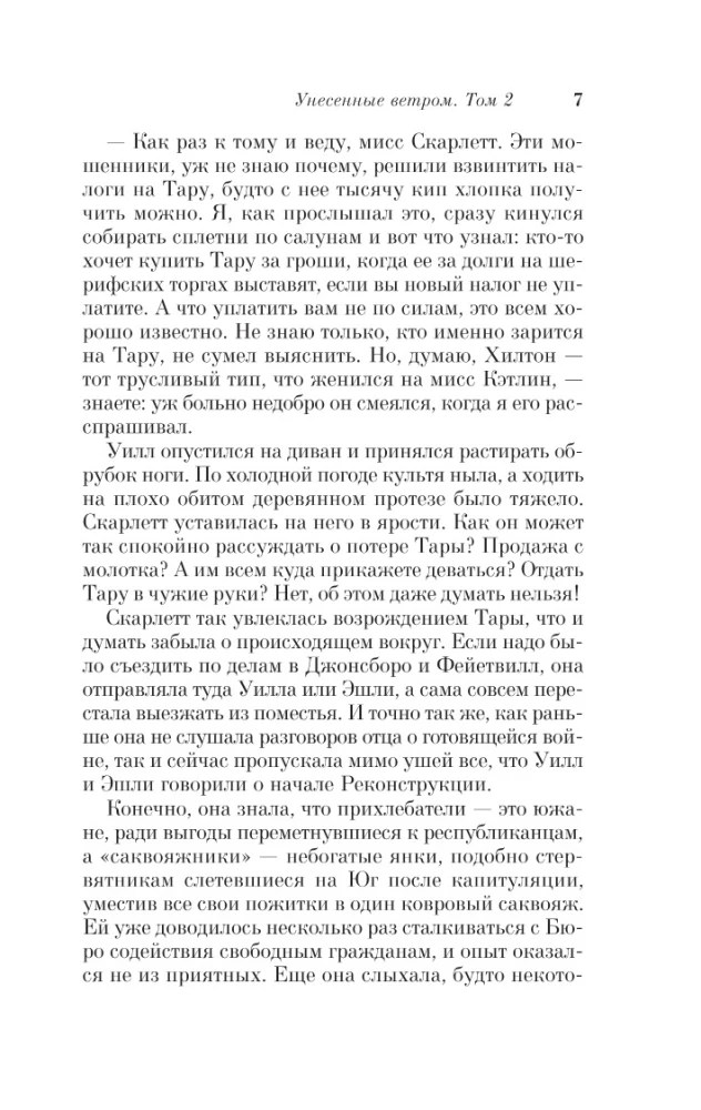 Gone with the Wind (set of 2 books)