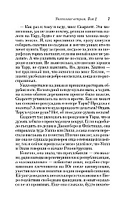 Gone with the Wind (set of 2 books)