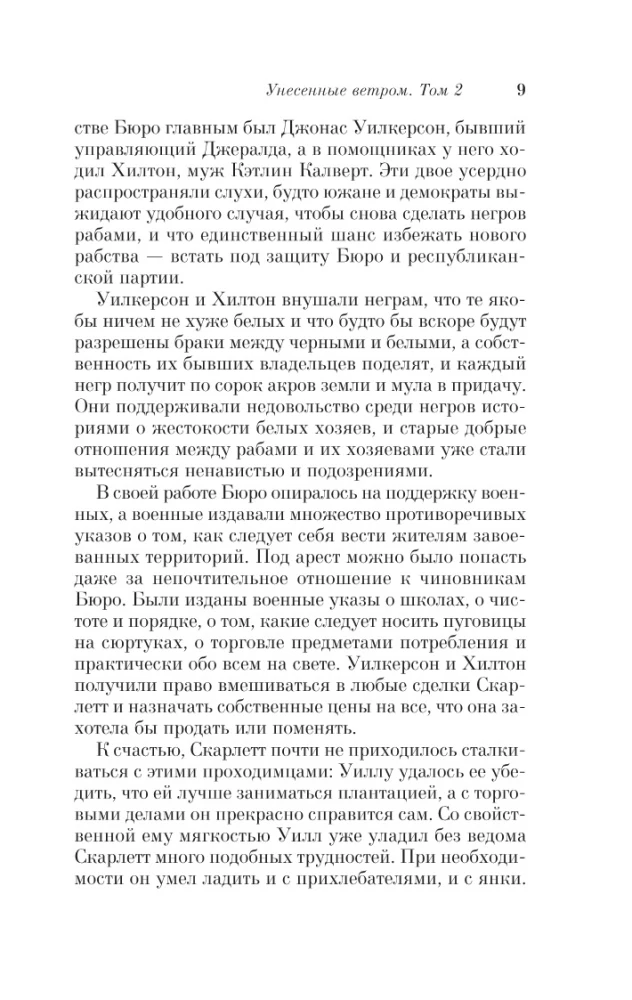 Gone with the Wind (set of 2 books)