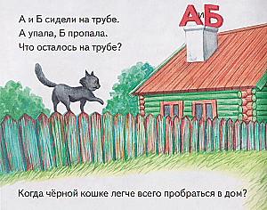 Kids' Books with Children's Folklore. Riddles